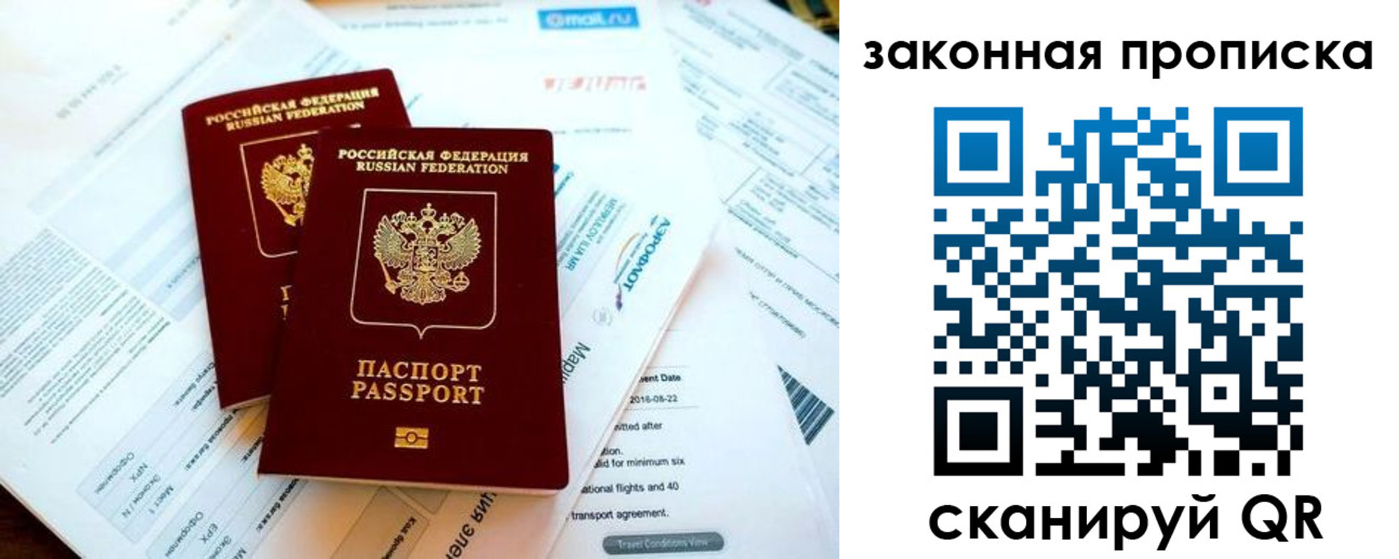 временная регистрация собственник в Завитинске