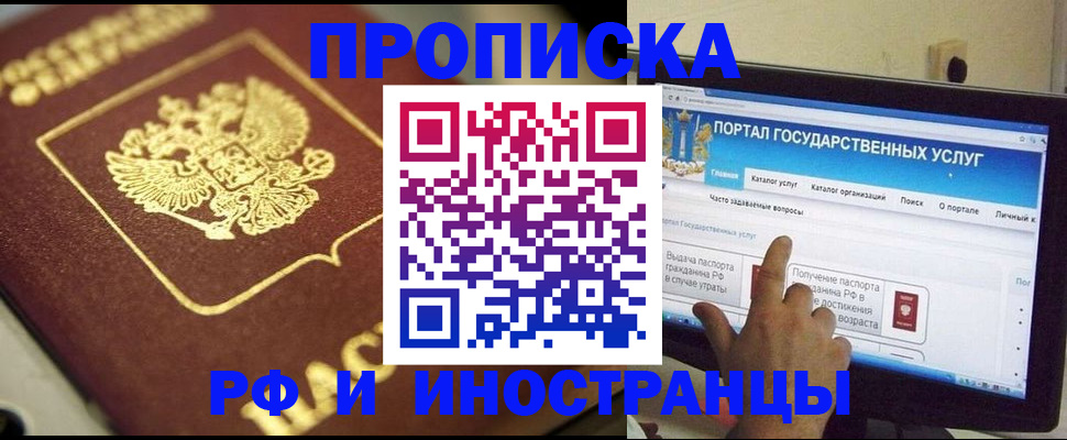 регистрация для школы в Завитинске