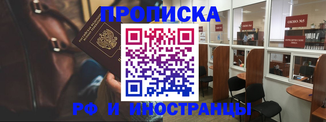 пропишу в квартире в Завитинске